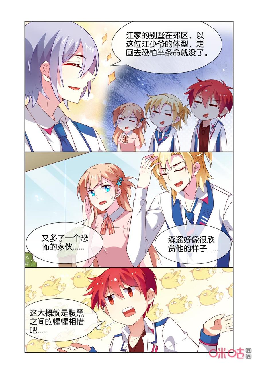 非正义男团韩漫全集-第174话：3、2、1……无删减无遮挡章节图片 