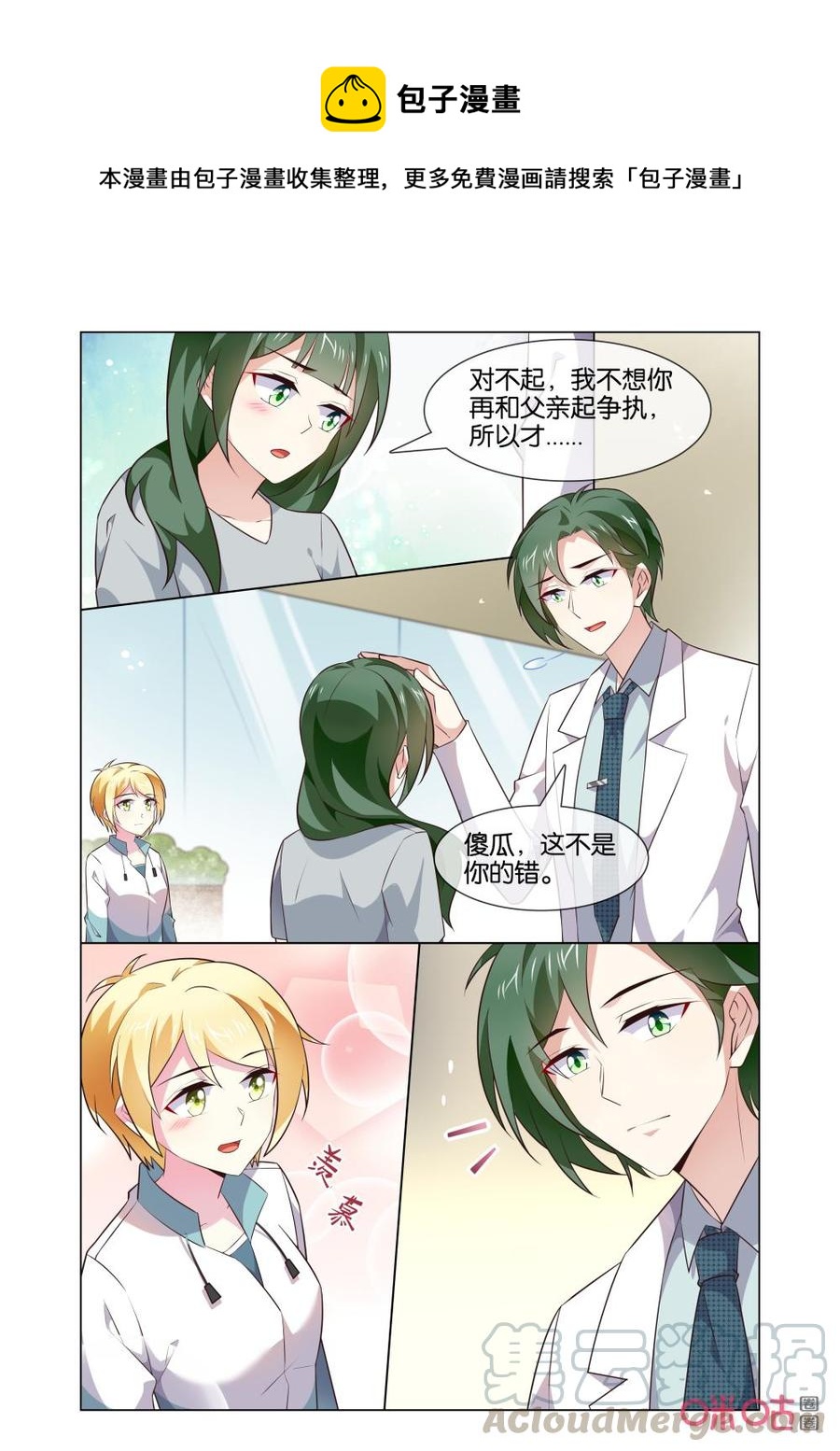 非正义男团韩漫全集-第174话：3、2、1……无删减无遮挡章节图片 