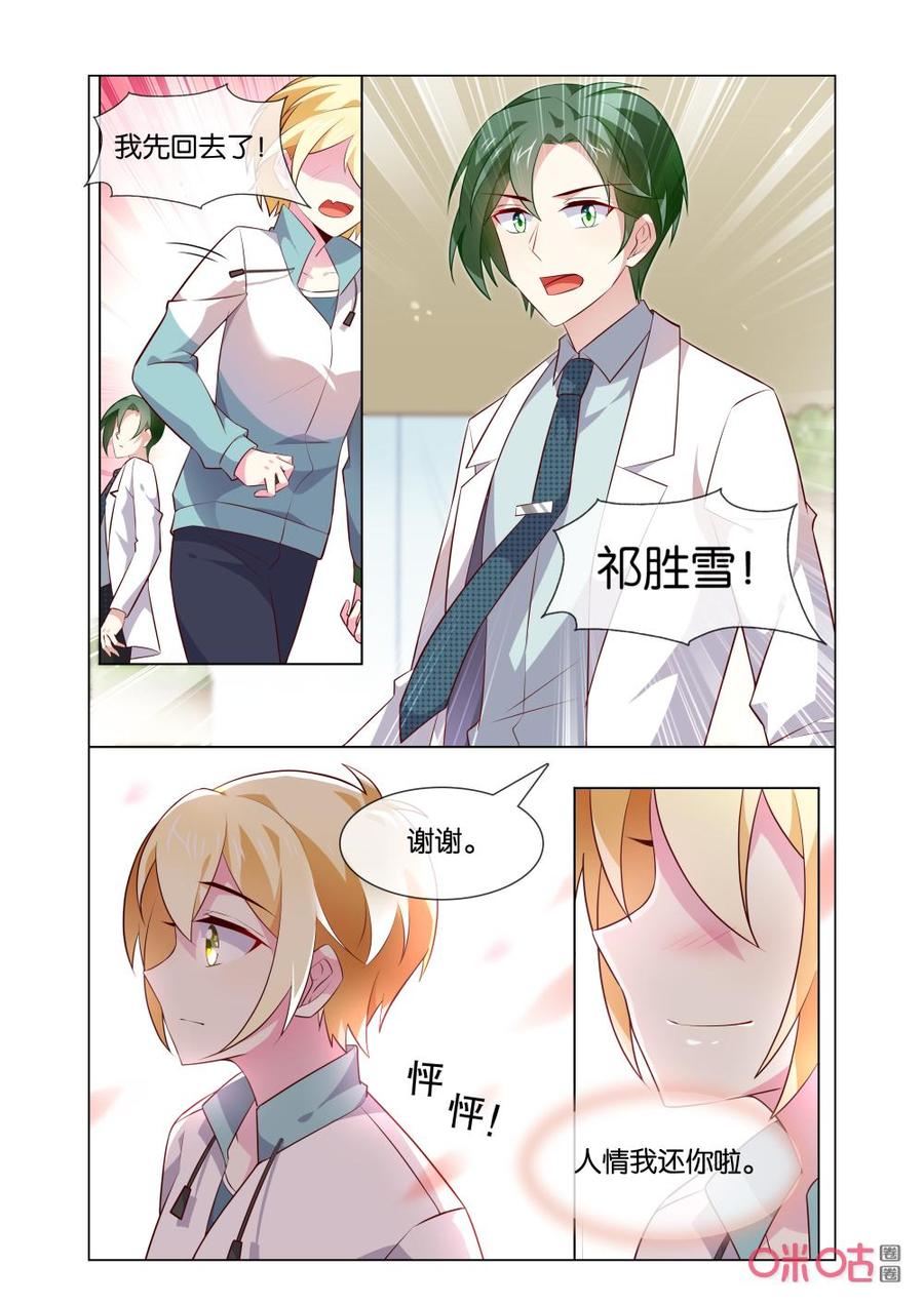 非正义男团韩漫全集-第174话：3、2、1……无删减无遮挡章节图片 