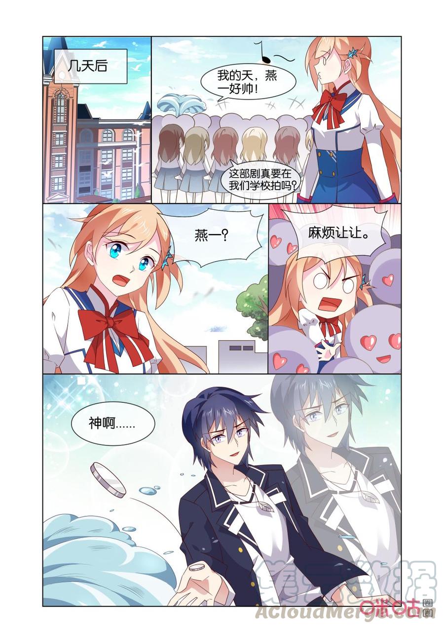 非正义男团韩漫全集-第174话：3、2、1……无删减无遮挡章节图片 