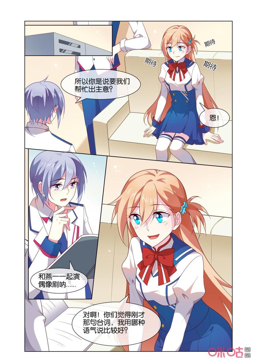 非正义男团韩漫全集-第175话：影后！！！无删减无遮挡章节图片 