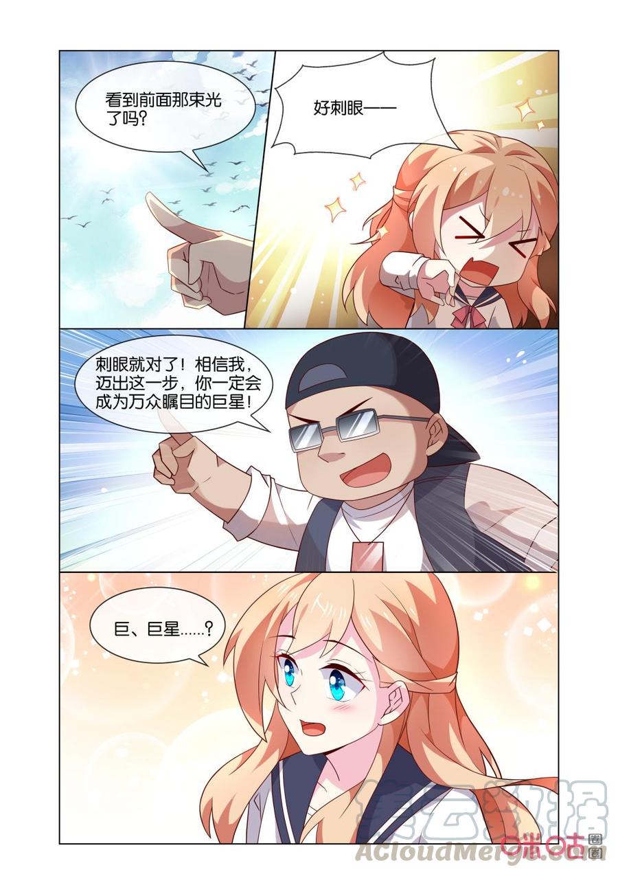 非正义男团韩漫全集-第175话：影后！！！无删减无遮挡章节图片 