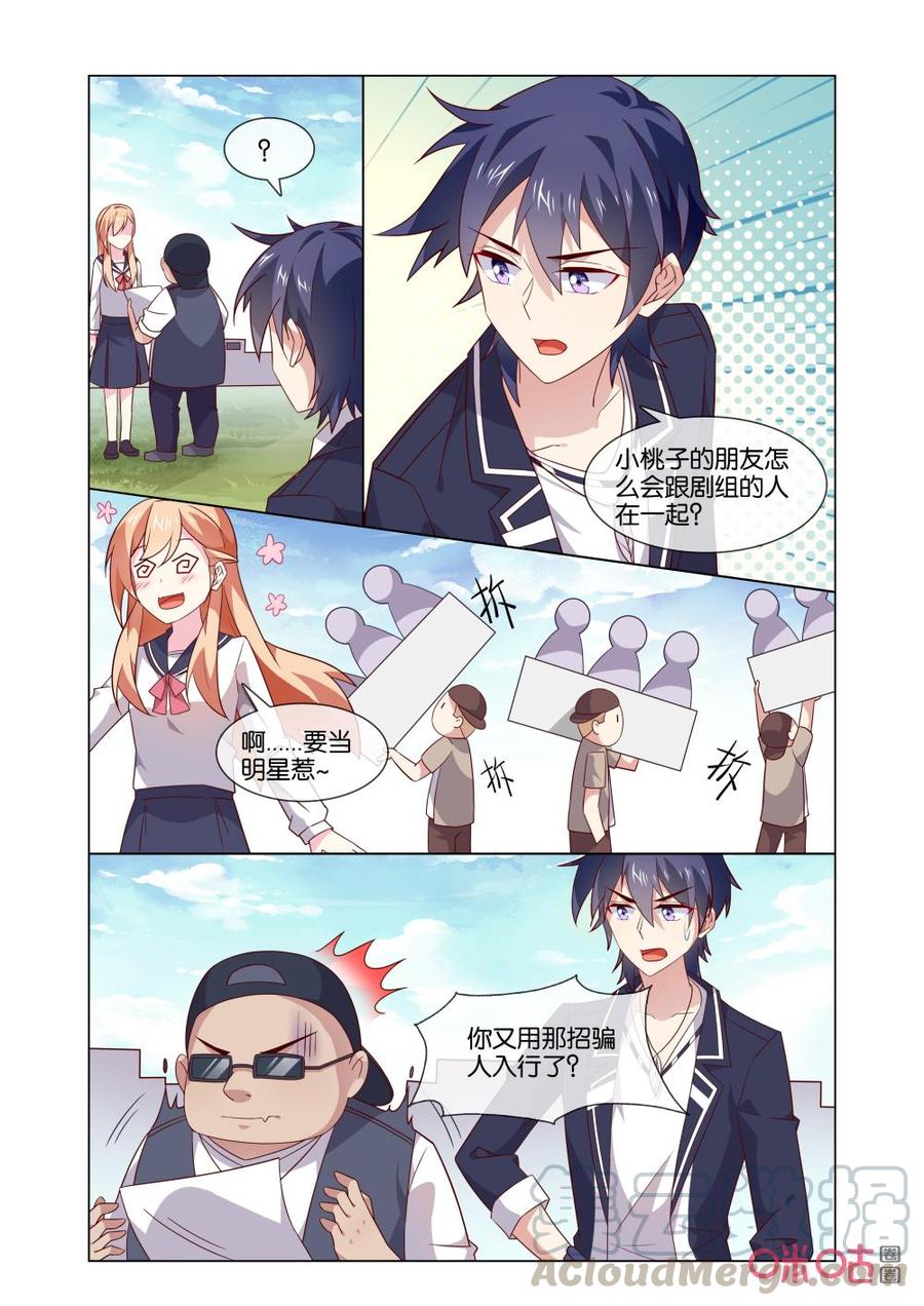 非正义男团韩漫全集-第175话：影后！！！无删减无遮挡章节图片 