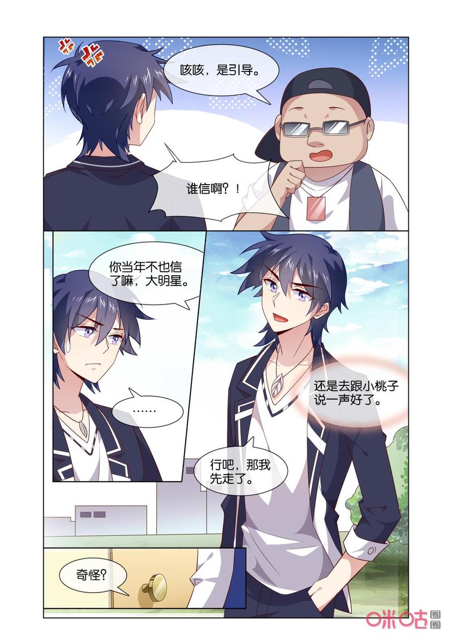 非正义男团韩漫全集-第175话：影后！！！无删减无遮挡章节图片 