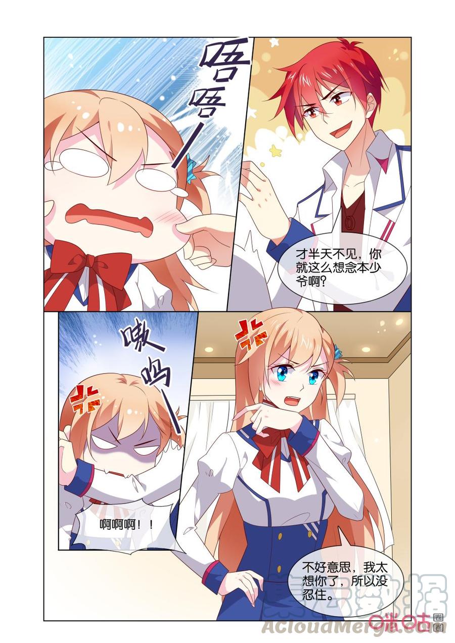 非正义男团韩漫全集-第175话：影后！！！无删减无遮挡章节图片 