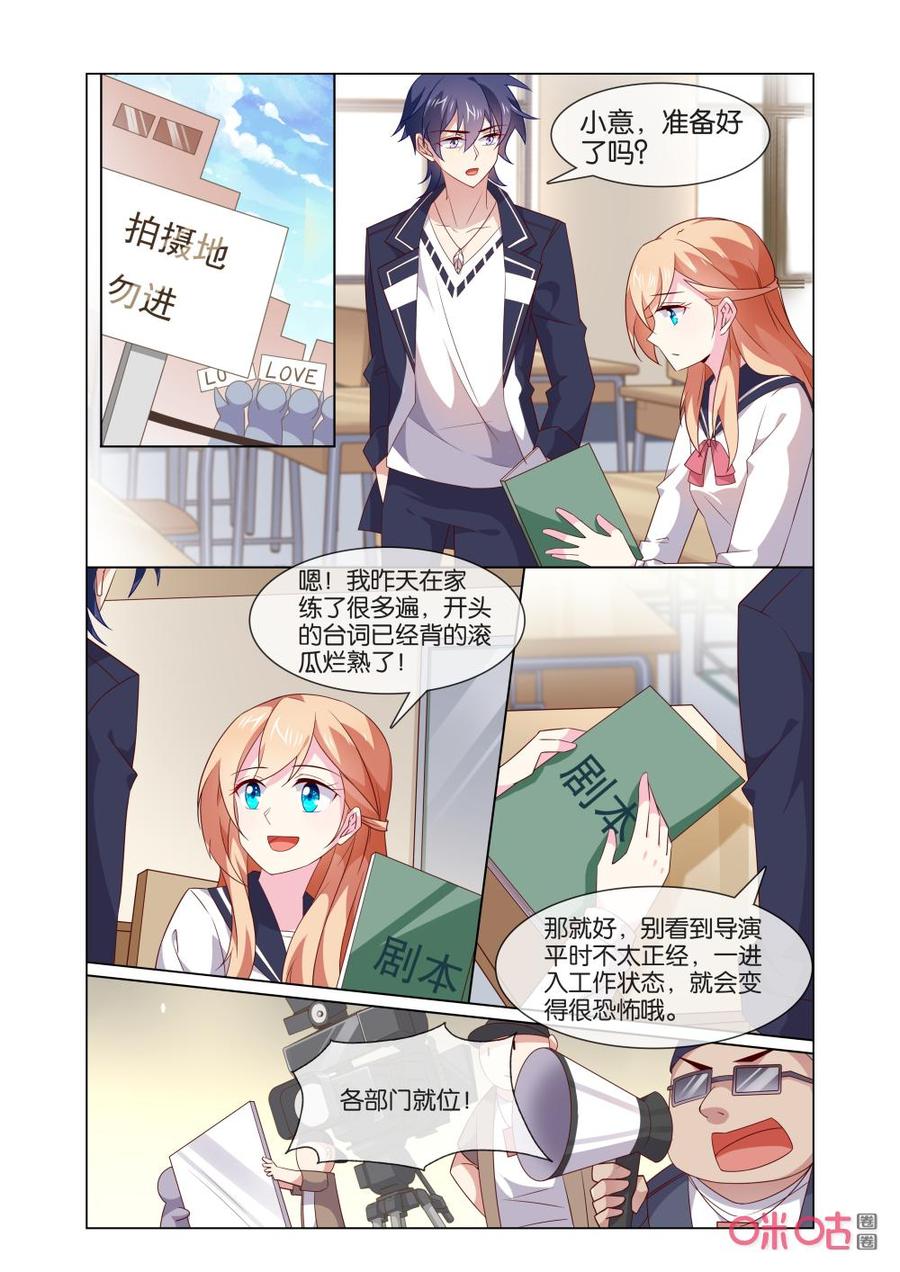 非正义男团韩漫全集-第176话：夸奖无删减无遮挡章节图片 