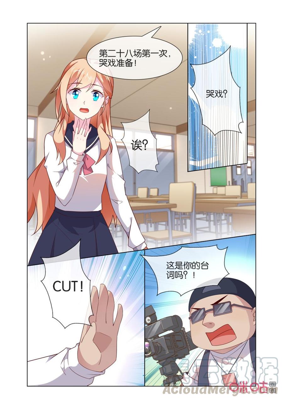 非正义男团韩漫全集-第176话：夸奖无删减无遮挡章节图片 