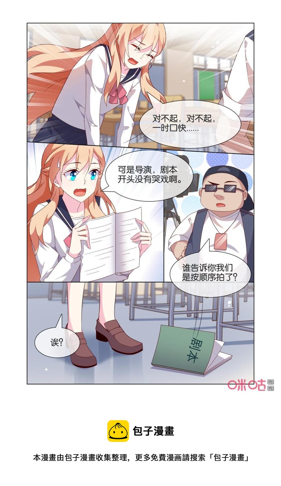 非正义男团韩漫全集-第176话：夸奖无删减无遮挡章节图片 