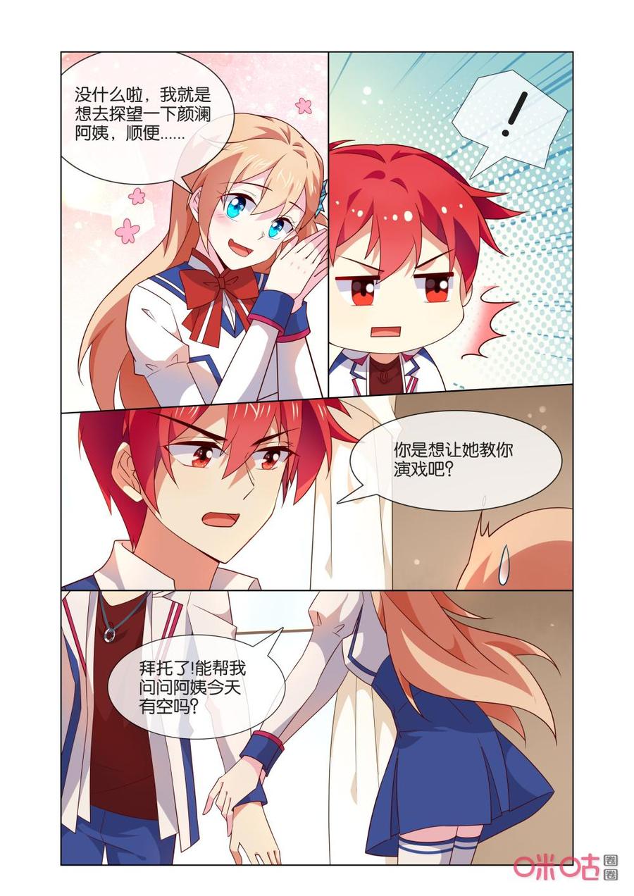 非正义男团韩漫全集-第176话：夸奖无删减无遮挡章节图片 