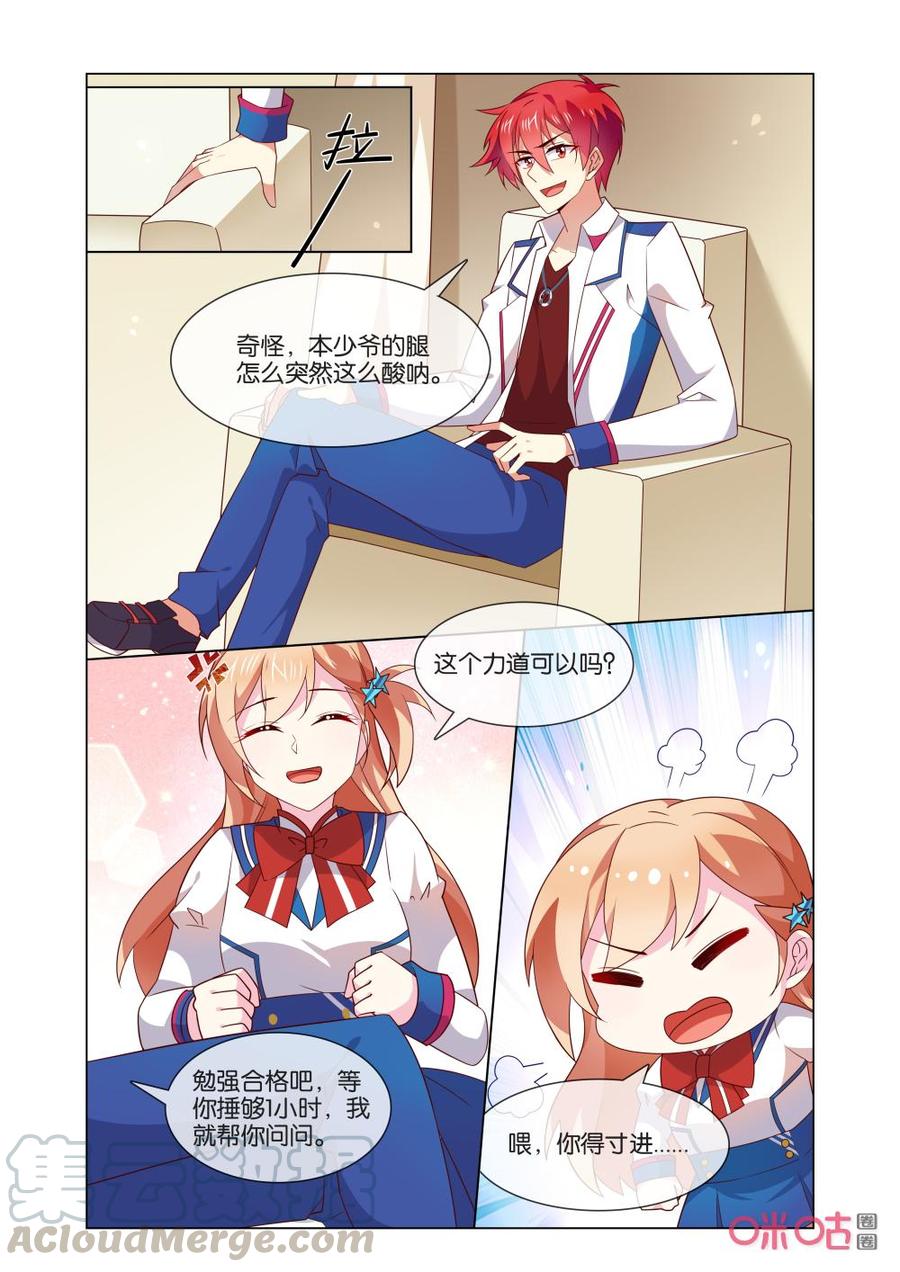 非正义男团韩漫全集-第176话：夸奖无删减无遮挡章节图片 