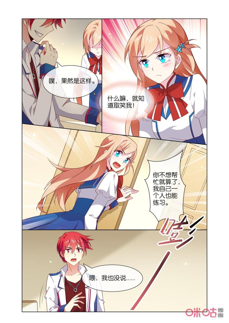 非正义男团韩漫全集-第176话：夸奖无删减无遮挡章节图片 
