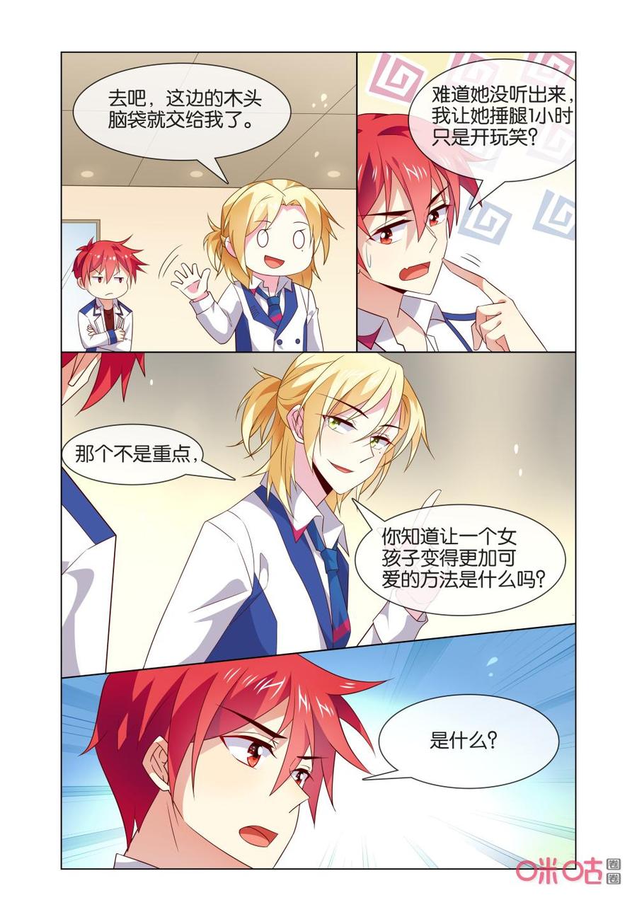 非正义男团韩漫全集-第176话：夸奖无删减无遮挡章节图片 