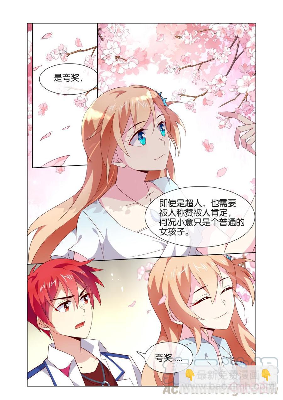 非正义男团韩漫全集-第176话：夸奖无删减无遮挡章节图片 