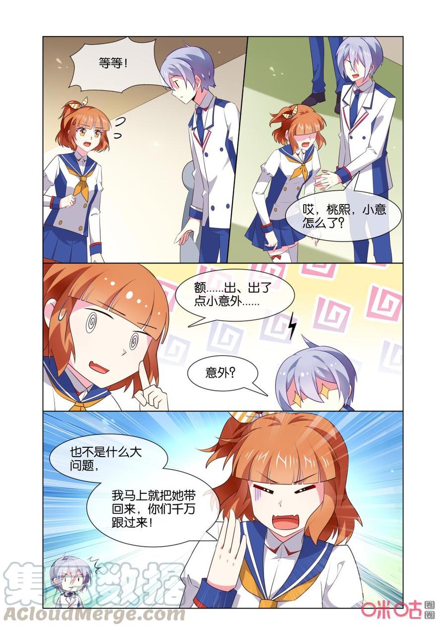 非正义男团韩漫全集-第177话：要是能哭出来就好了！无删减无遮挡章节图片 