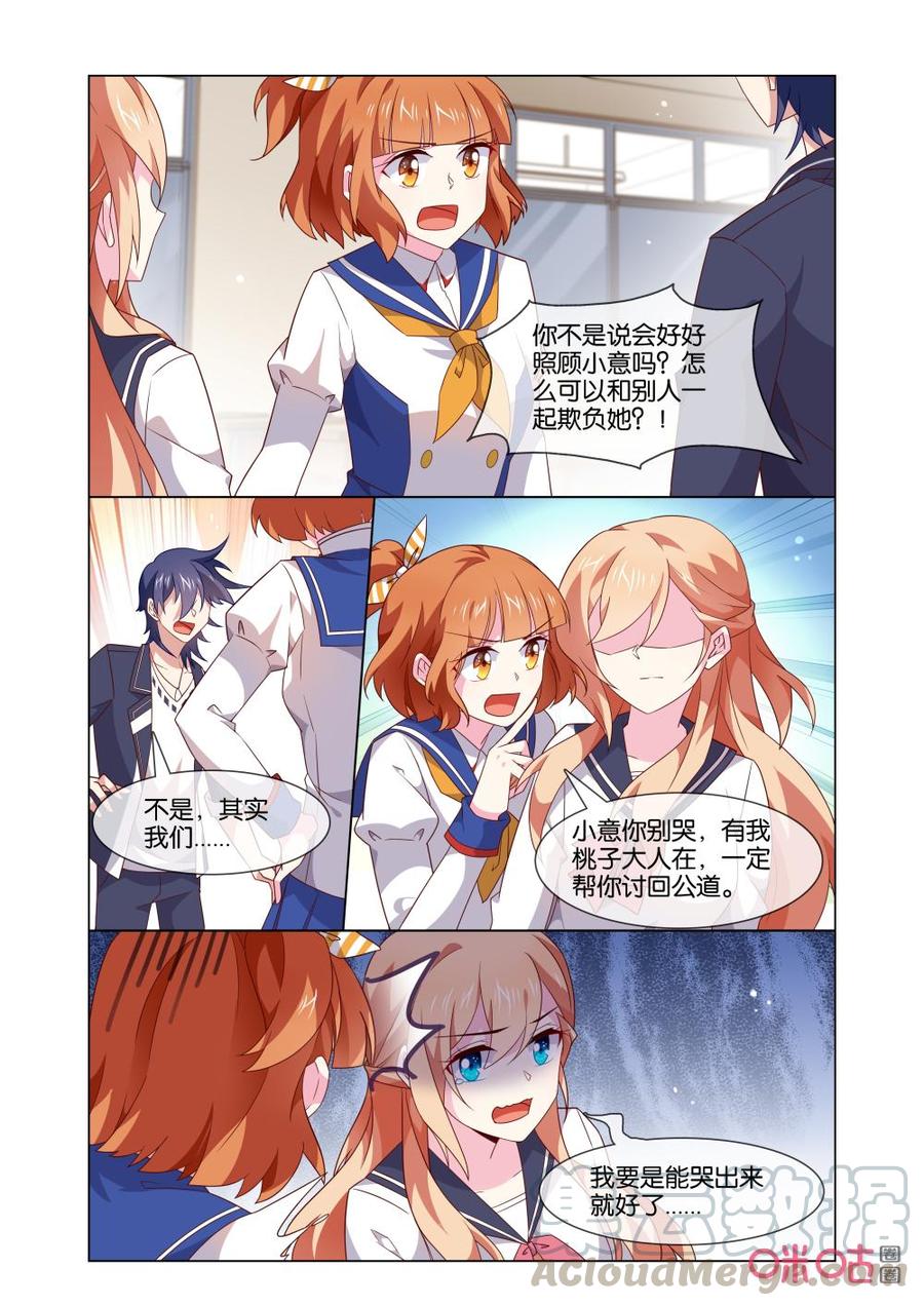 非正义男团韩漫全集-第177话：要是能哭出来就好了！无删减无遮挡章节图片 
