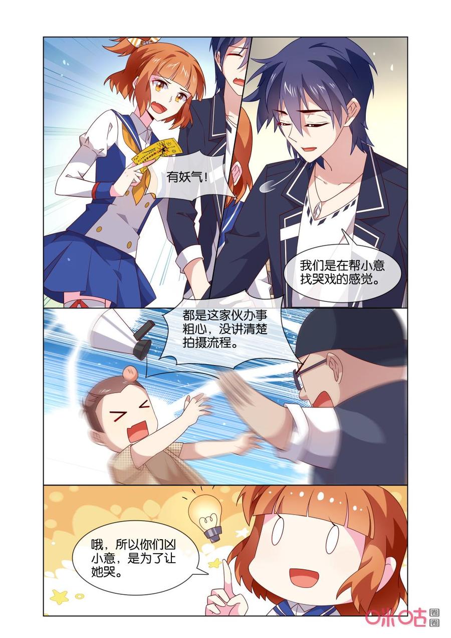 非正义男团韩漫全集-第177话：要是能哭出来就好了！无删减无遮挡章节图片 