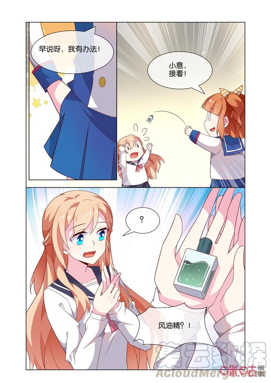 非正义男团韩漫全集-第177话：要是能哭出来就好了！无删减无遮挡章节图片 