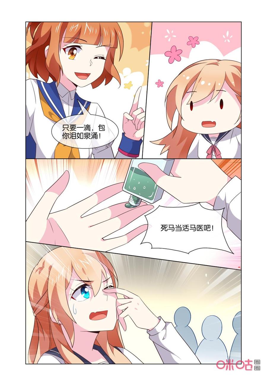 非正义男团韩漫全集-第177话：要是能哭出来就好了！无删减无遮挡章节图片 