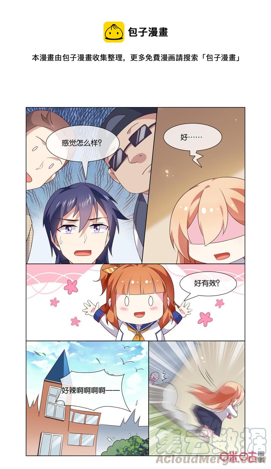 非正义男团韩漫全集-第177话：要是能哭出来就好了！无删减无遮挡章节图片 
