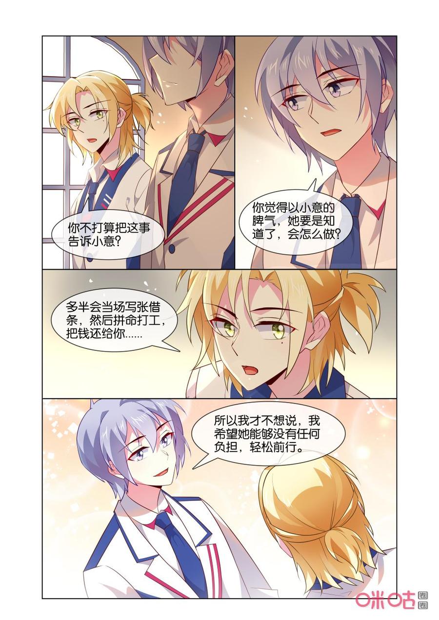非正义男团韩漫全集-第178话：你看完了没有！无删减无遮挡章节图片 