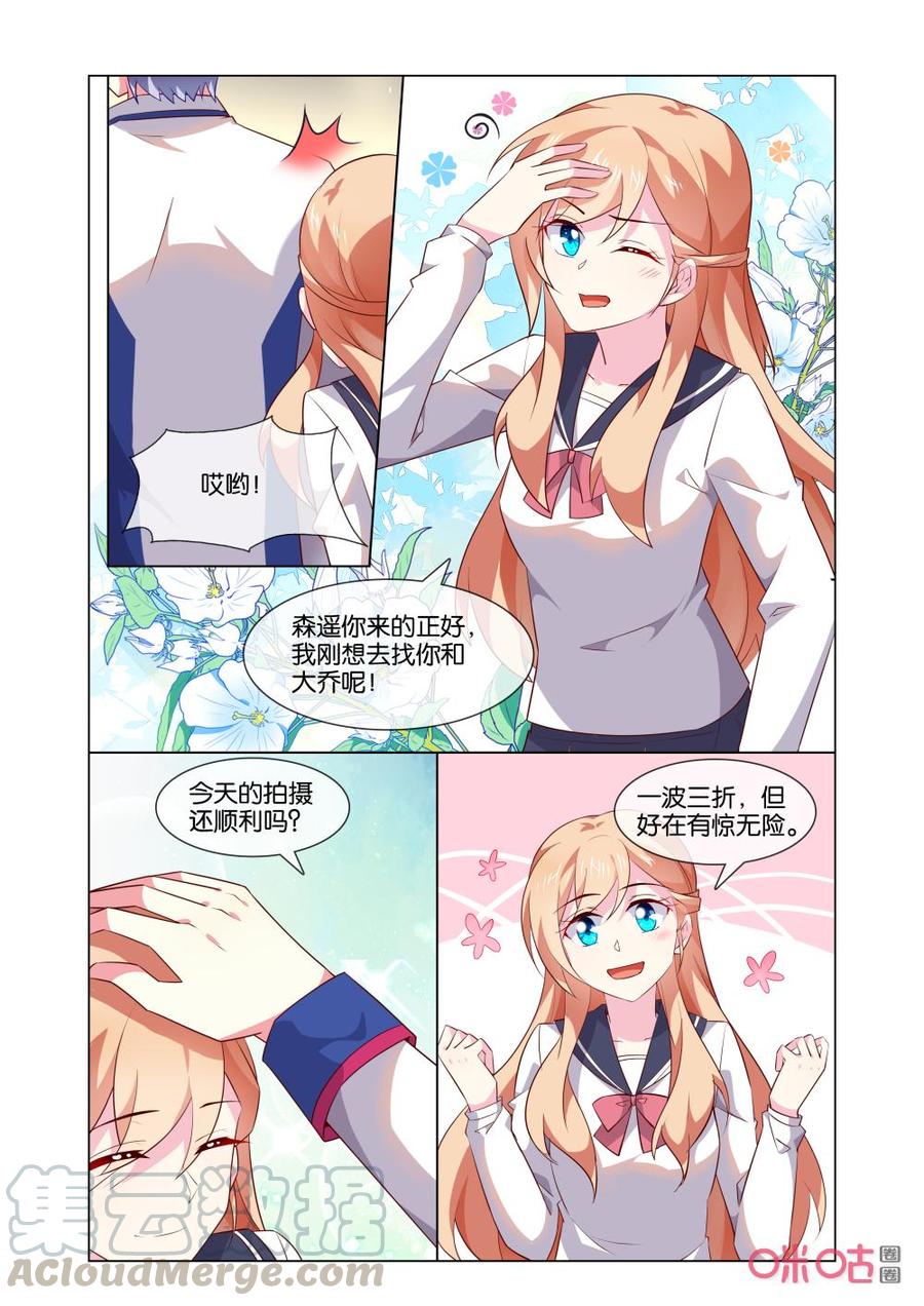 非正义男团韩漫全集-第178话：你看完了没有！无删减无遮挡章节图片 