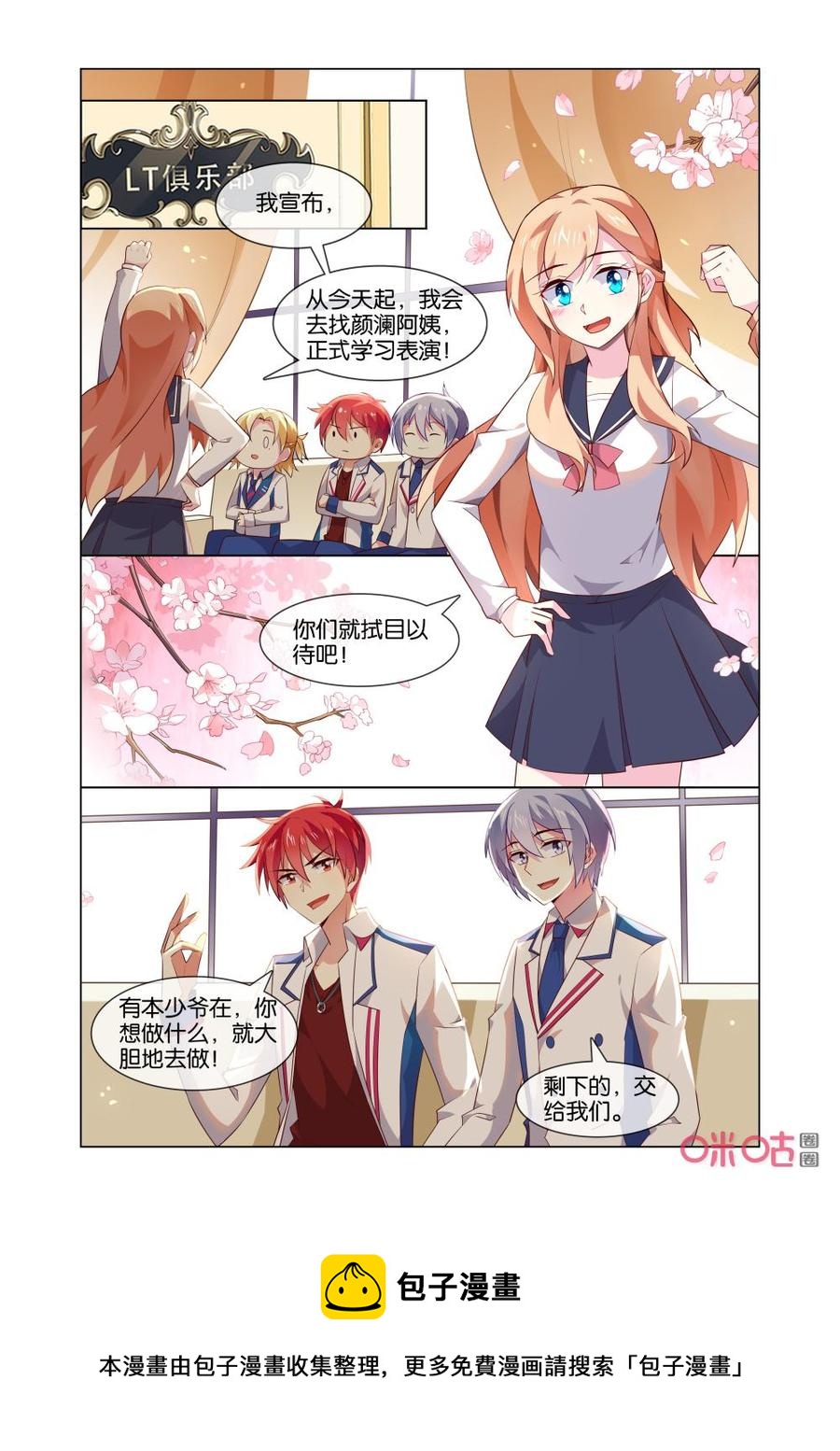 非正义男团韩漫全集-第178话：你看完了没有！无删减无遮挡章节图片 