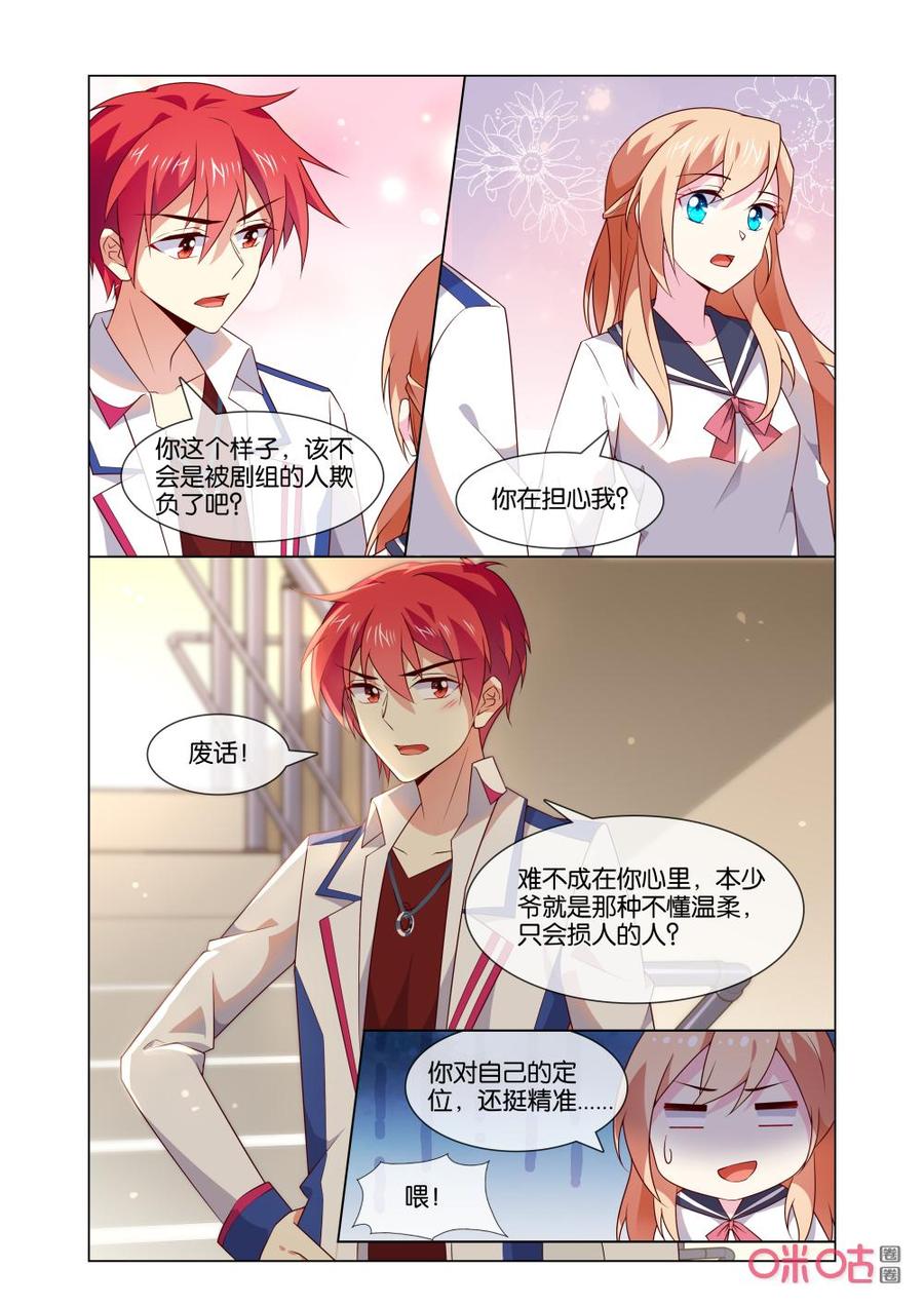 非正义男团韩漫全集-第178话：你看完了没有！无删减无遮挡章节图片 