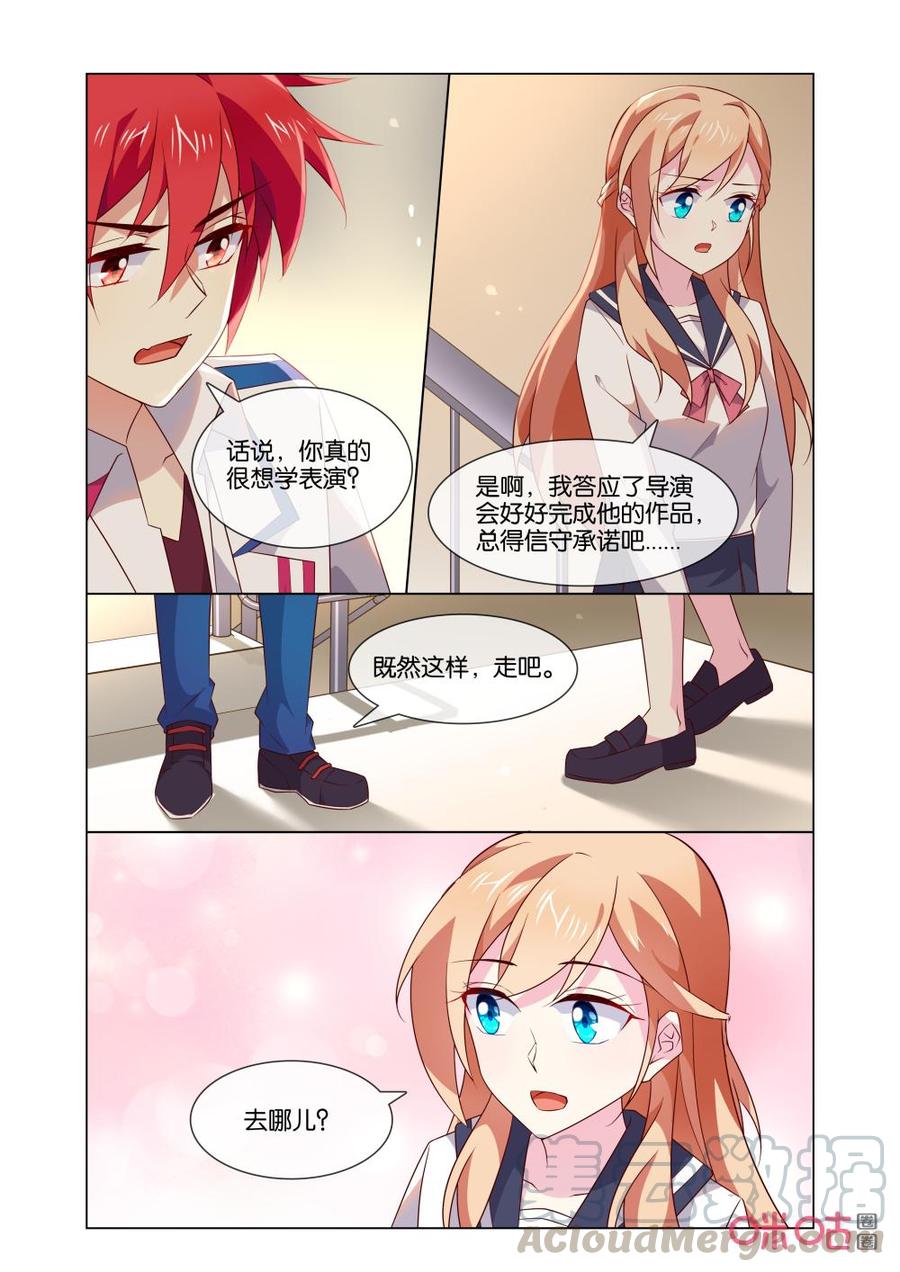 非正义男团韩漫全集-第178话：你看完了没有！无删减无遮挡章节图片 