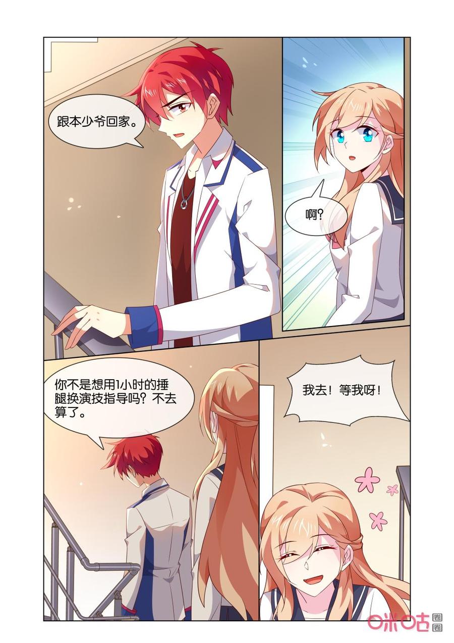 非正义男团韩漫全集-第178话：你看完了没有！无删减无遮挡章节图片 
