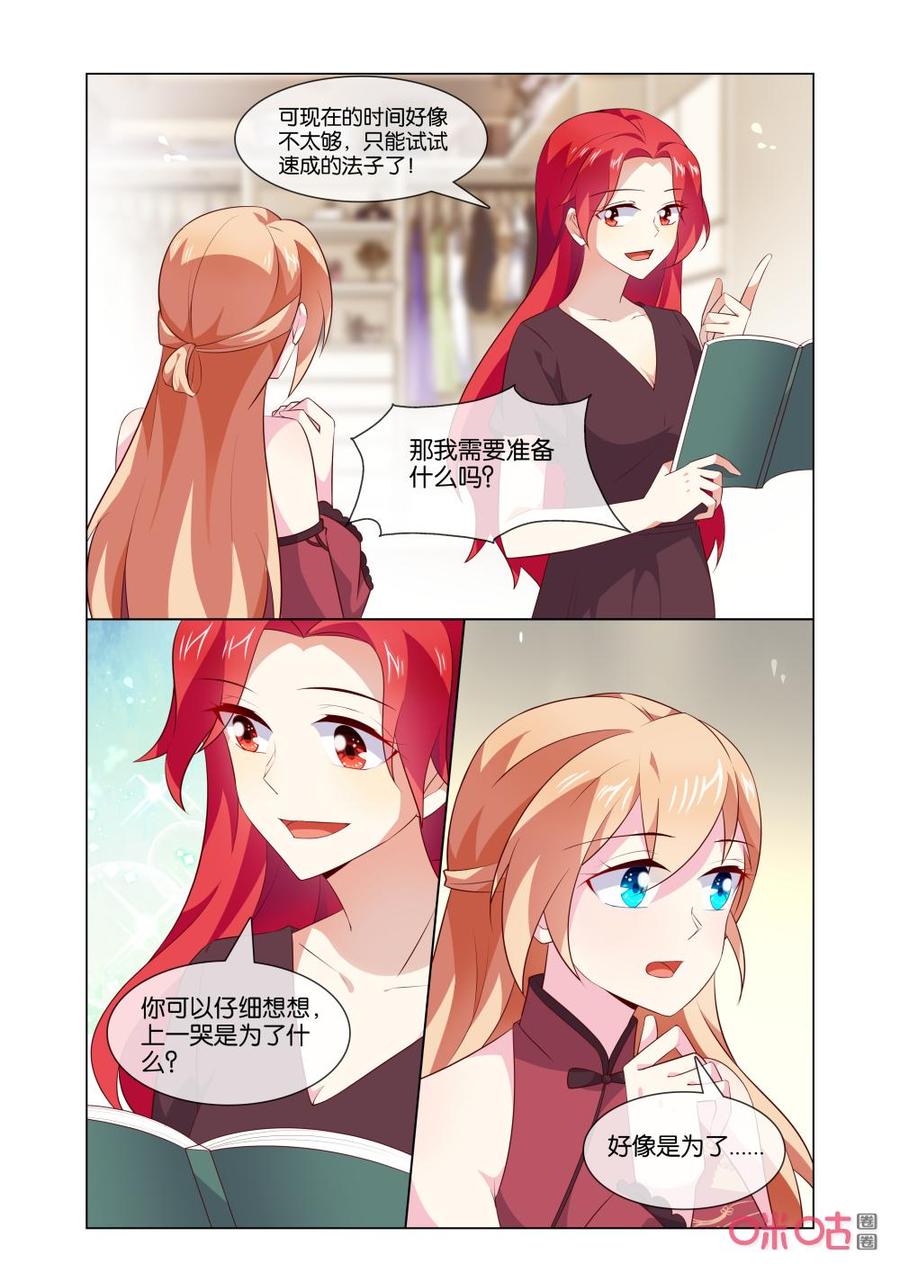 非正义男团韩漫全集-第179话：是因为……无删减无遮挡章节图片 