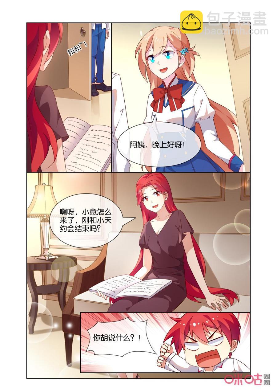 非正义男团韩漫全集-第179话：是因为……无删减无遮挡章节图片 
