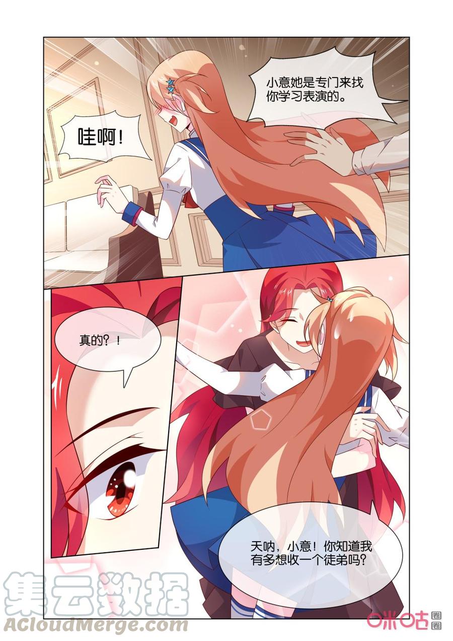 非正义男团韩漫全集-第179话：是因为……无删减无遮挡章节图片 