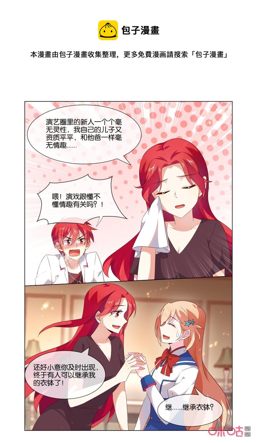 非正义男团韩漫全集-第179话：是因为……无删减无遮挡章节图片 