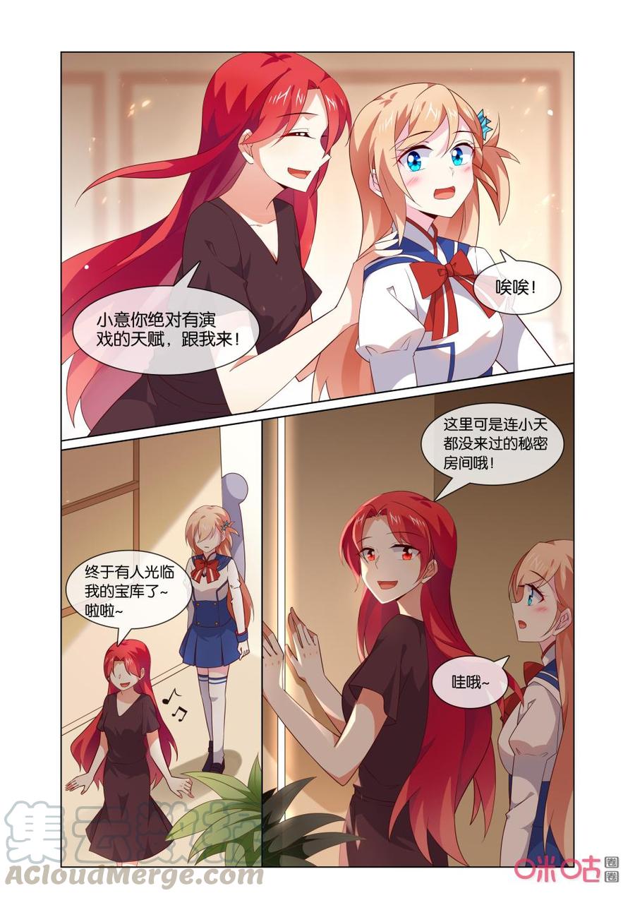 非正义男团韩漫全集-第179话：是因为……无删减无遮挡章节图片 