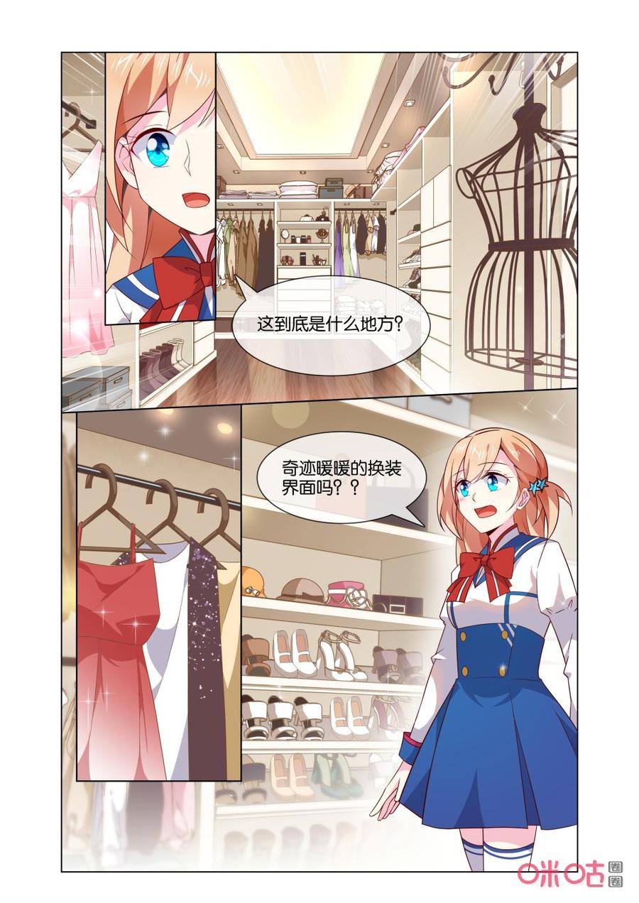 非正义男团韩漫全集-第179话：是因为……无删减无遮挡章节图片 