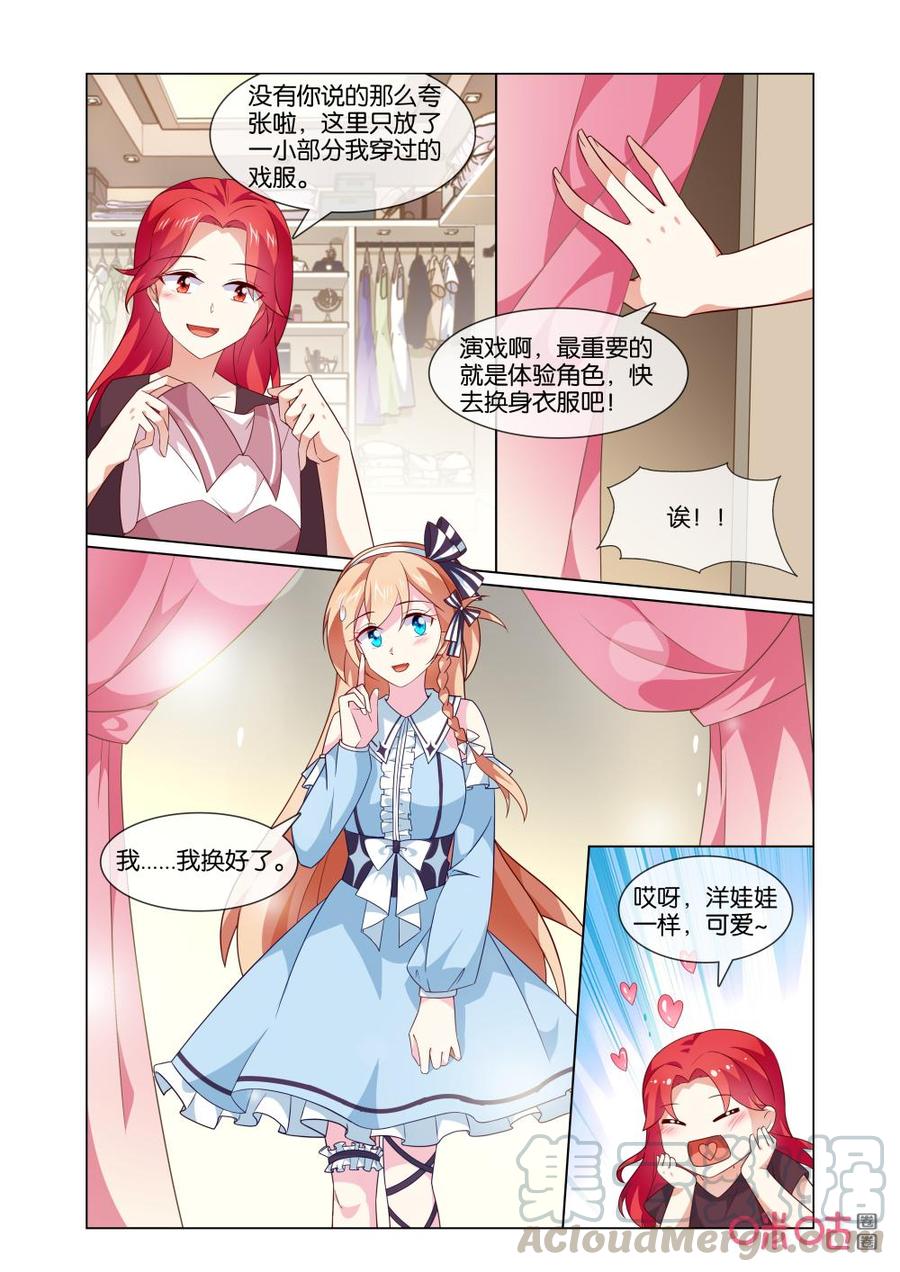 非正义男团韩漫全集-第179话：是因为……无删减无遮挡章节图片 