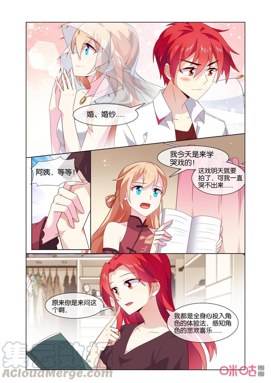 非正义男团韩漫全集-第179话：是因为……无删减无遮挡章节图片 