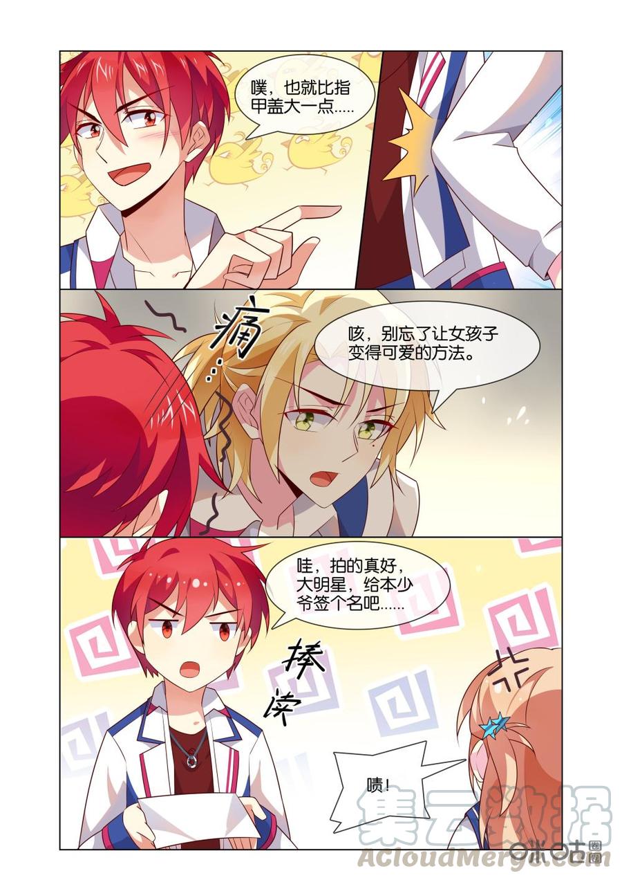 非正义男团韩漫全集-第180话：小意，我反悔了！无删减无遮挡章节图片 