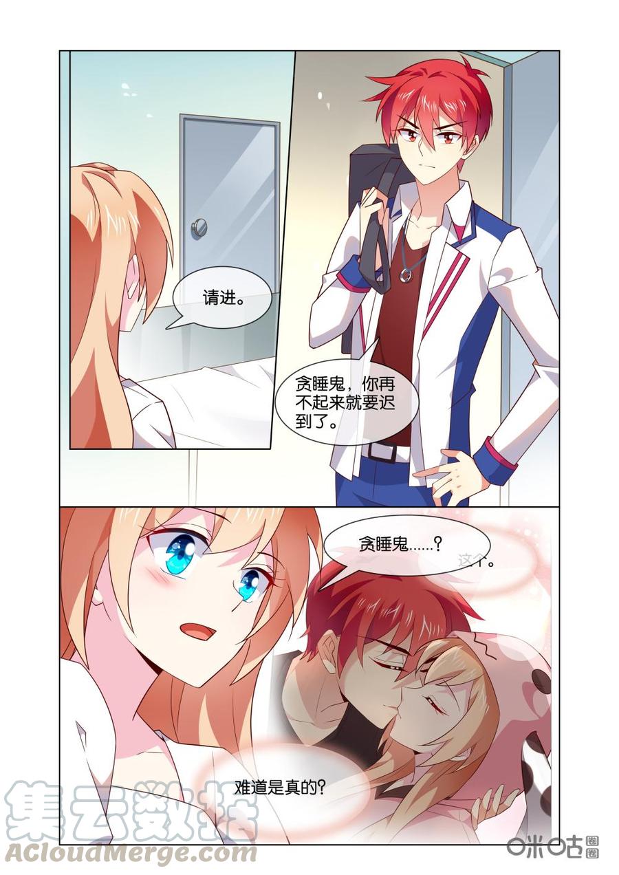 非正义男团韩漫全集-第180话：小意，我反悔了！无删减无遮挡章节图片 