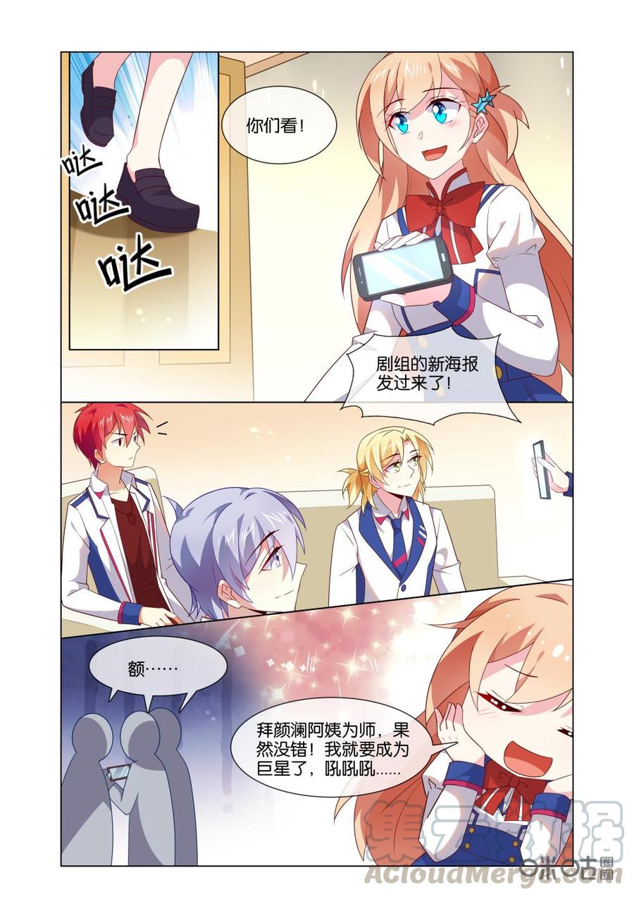 非正义男团韩漫全集-第180话：小意，我反悔了！无删减无遮挡章节图片 