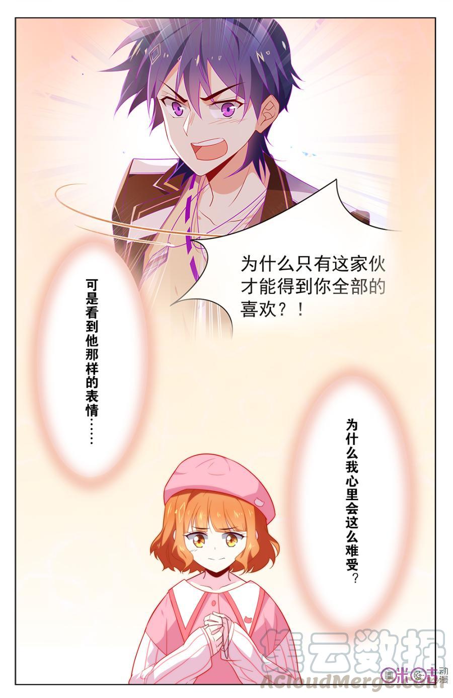 非正义男团韩漫全集-第19话：喜欢和崇拜无删减无遮挡章节图片 