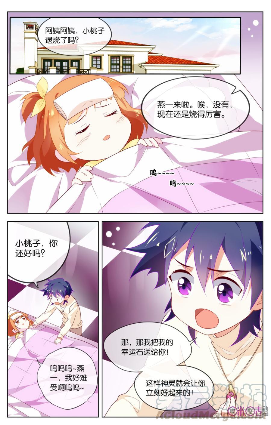 非正义男团韩漫全集-第19话：喜欢和崇拜无删减无遮挡章节图片 