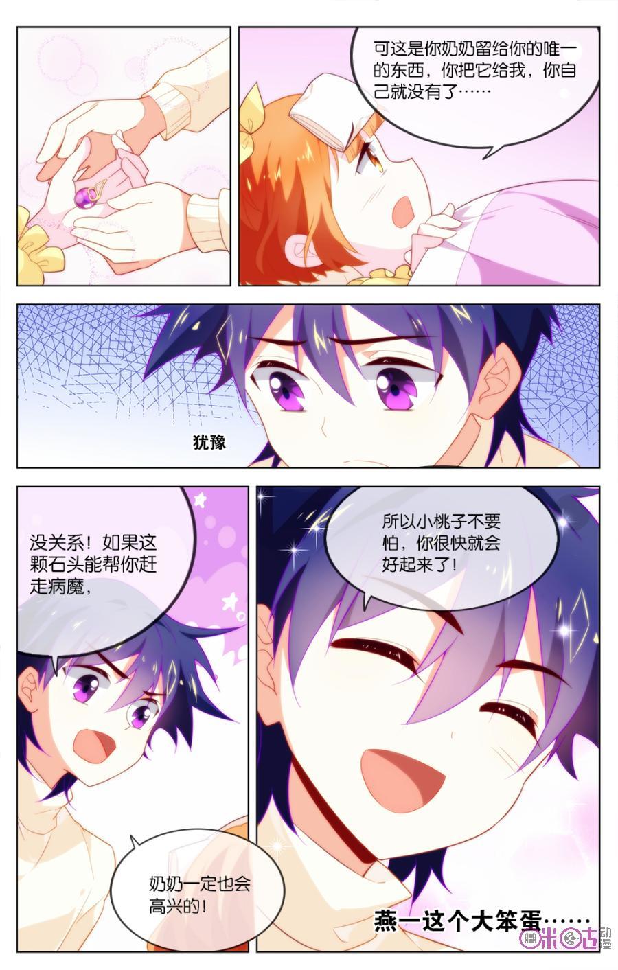 非正义男团韩漫全集-第19话：喜欢和崇拜无删减无遮挡章节图片 