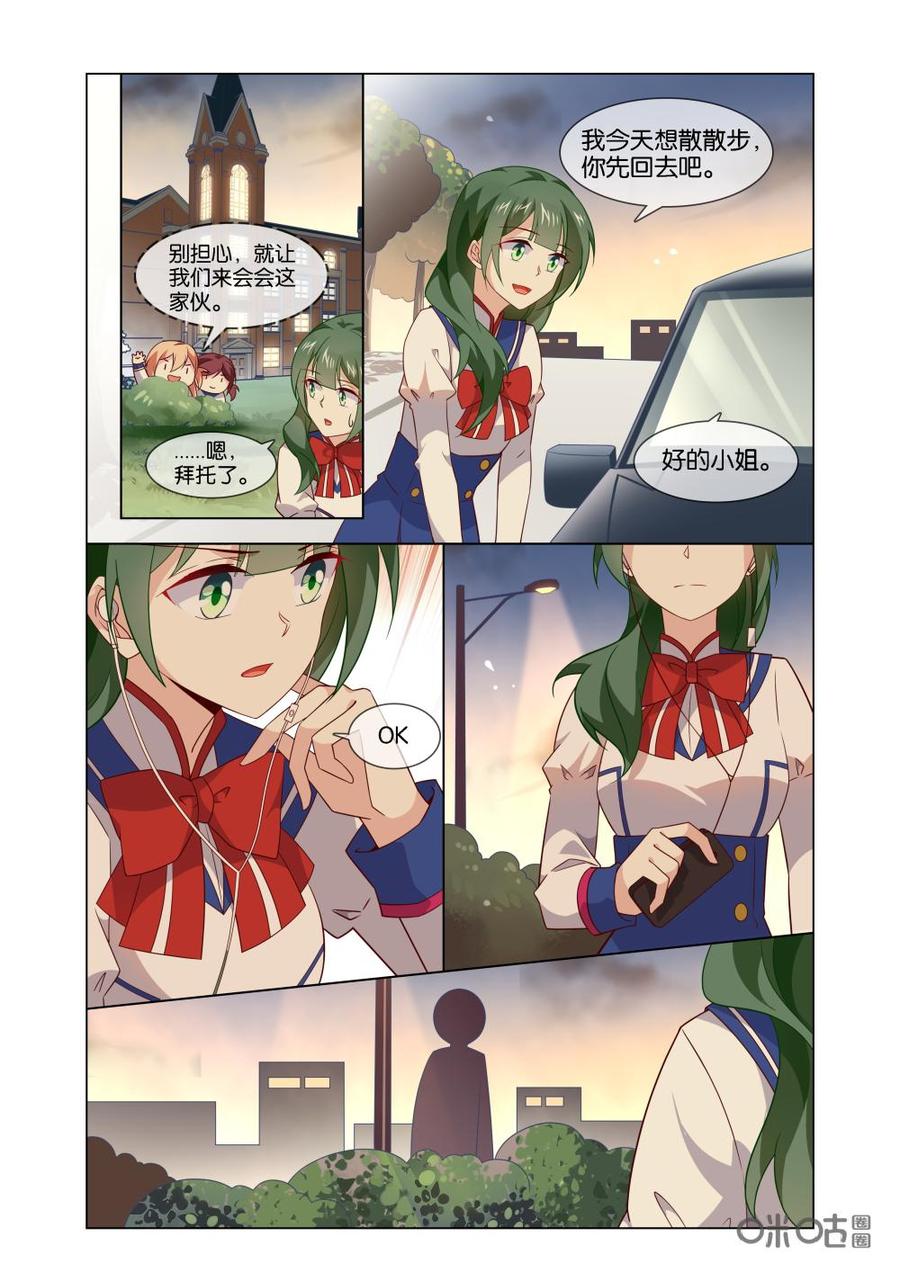 非正义男团韩漫全集-第181话：他不是喜欢苏老师么？无删减无遮挡章节图片 