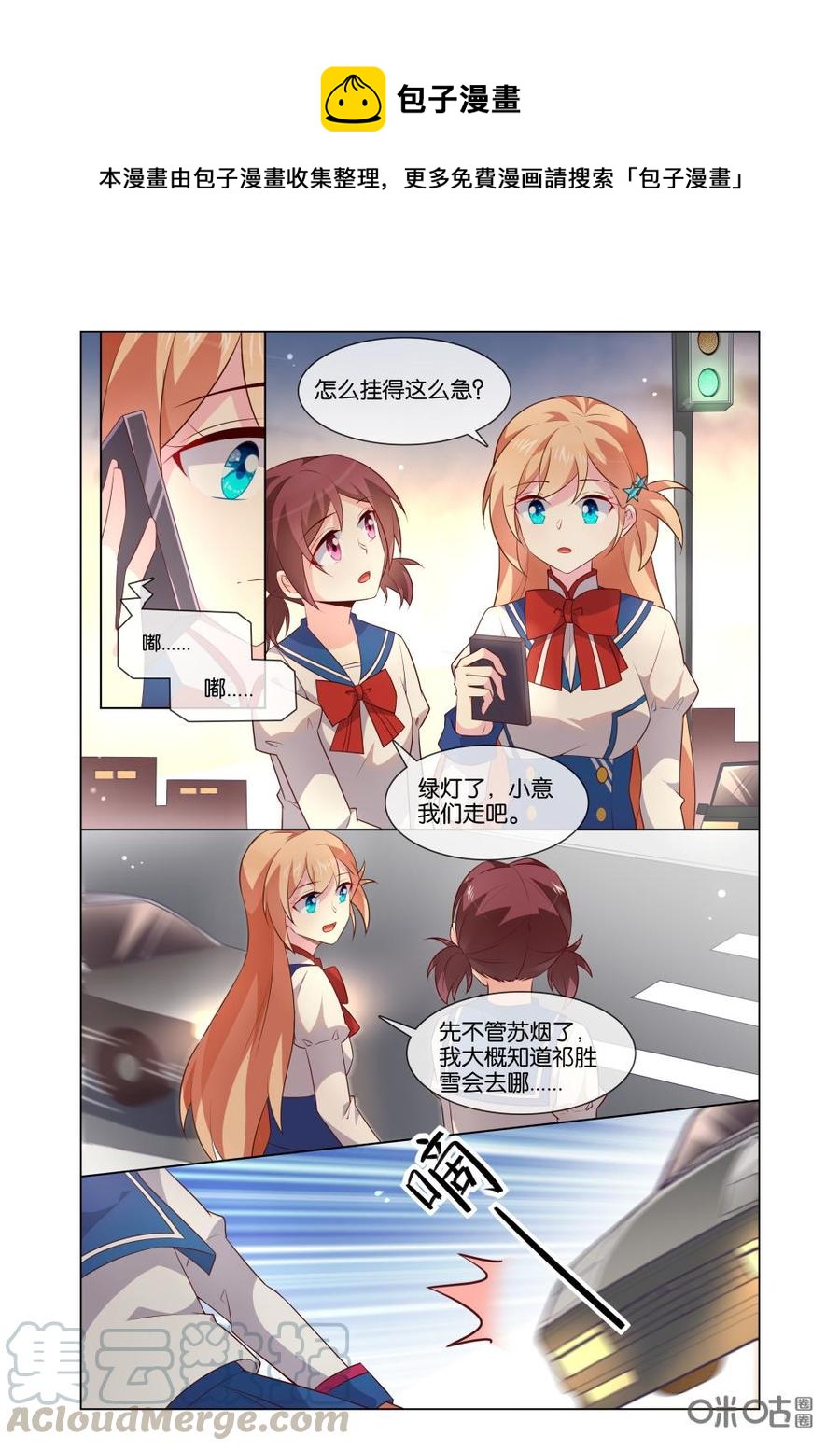 非正义男团韩漫全集-第182话：什么声音？无删减无遮挡章节图片 