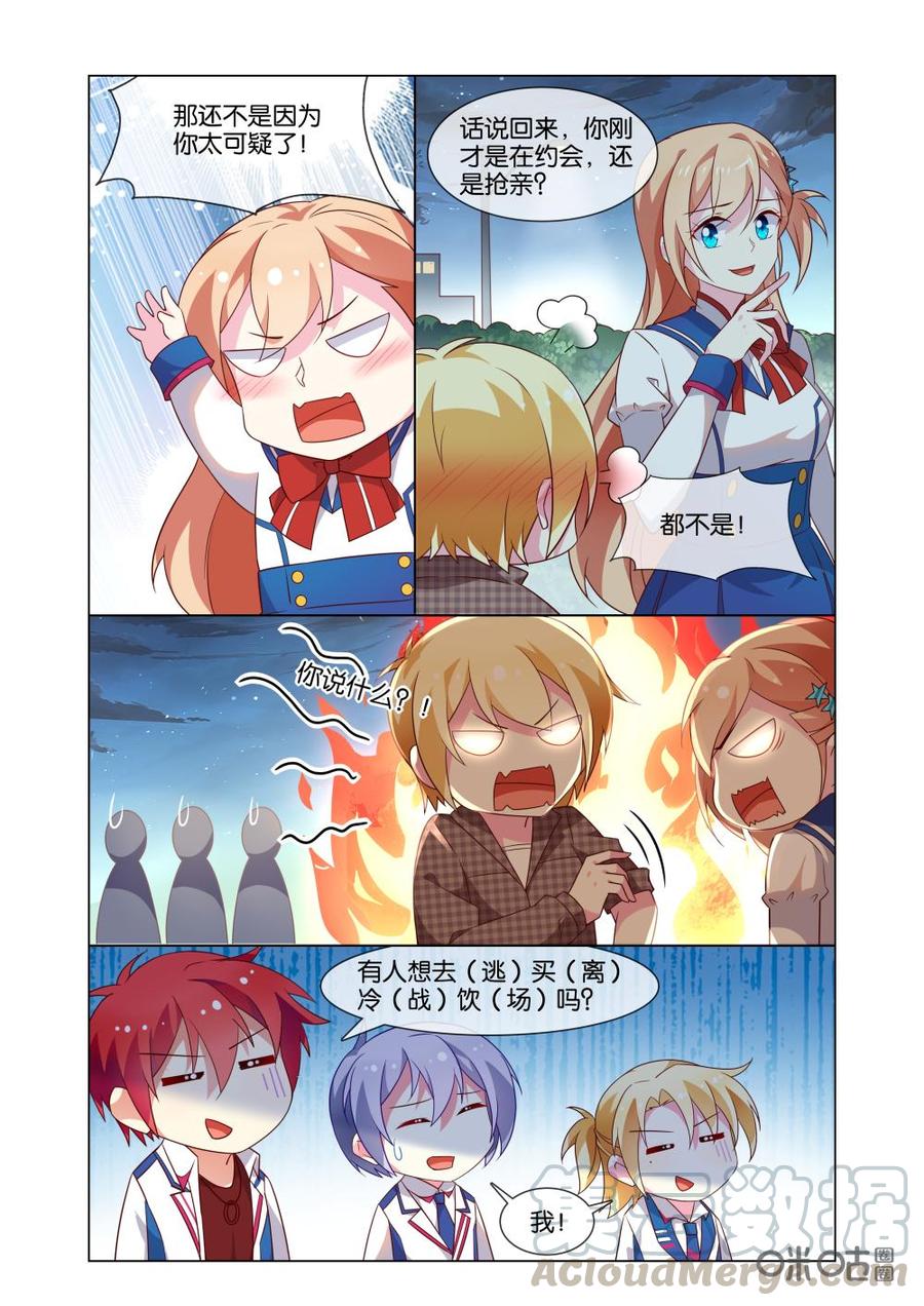 非正义男团韩漫全集-第182话：什么声音？无删减无遮挡章节图片 