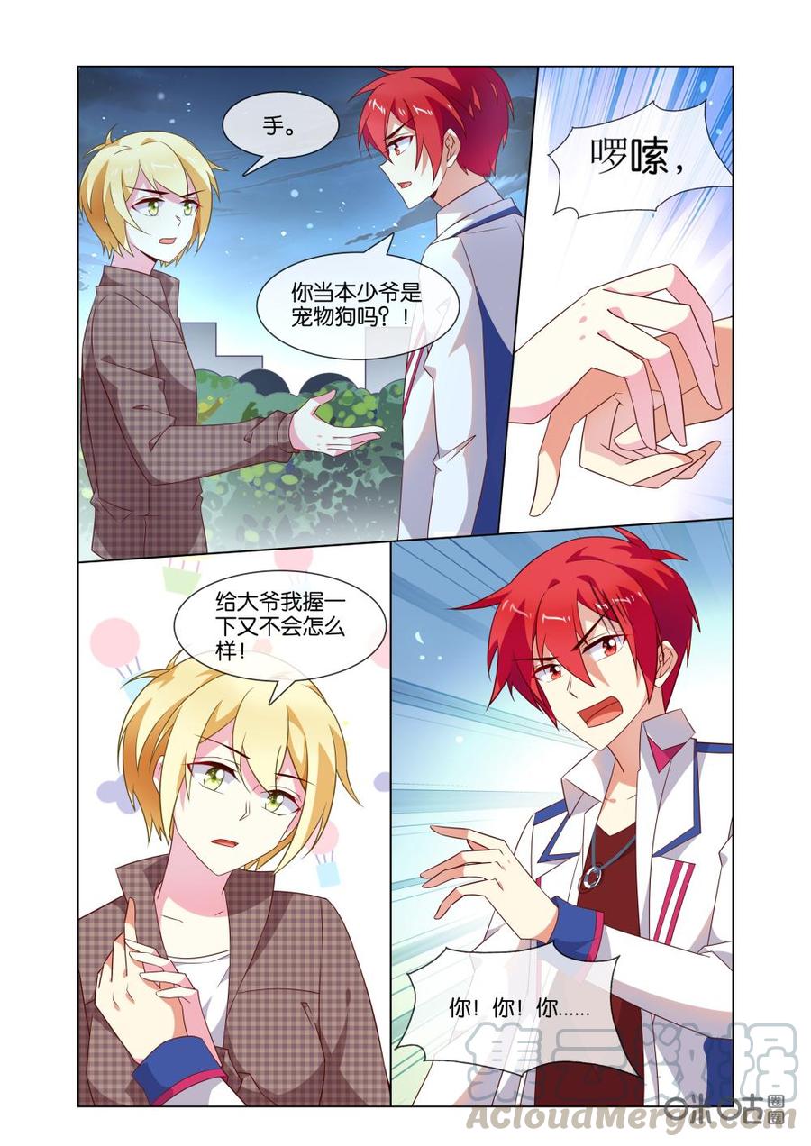 非正义男团韩漫全集-第182话：什么声音？无删减无遮挡章节图片 