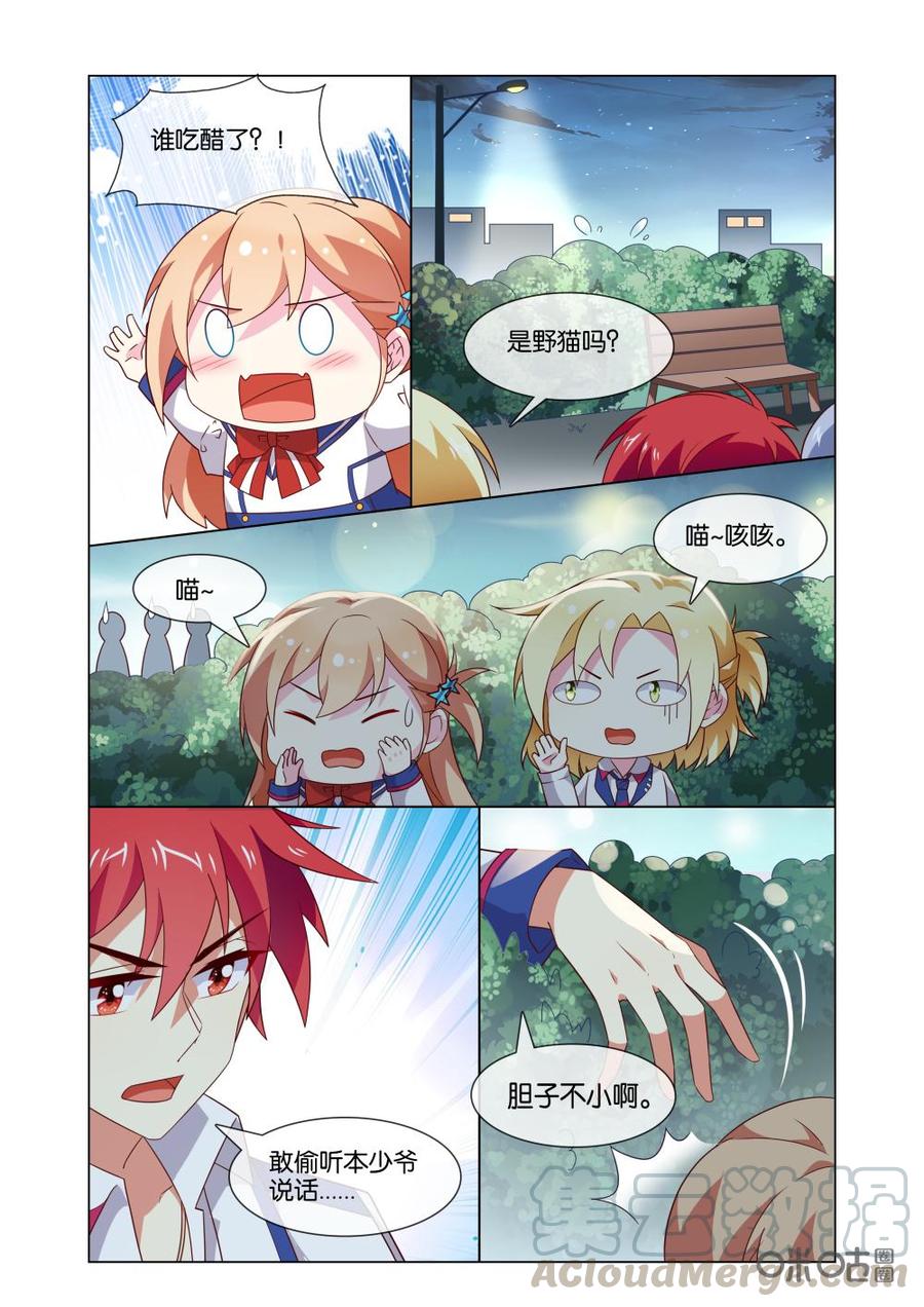 非正义男团韩漫全集-第182话：什么声音？无删减无遮挡章节图片 