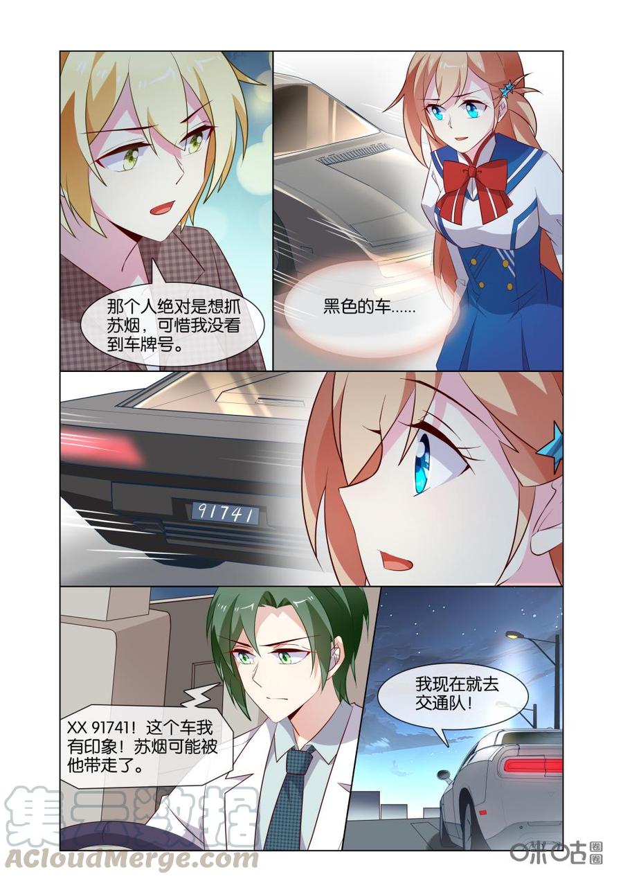 非正义男团韩漫全集-第183话：所谓喜欢一个人啊~~~无删减无遮挡章节图片 