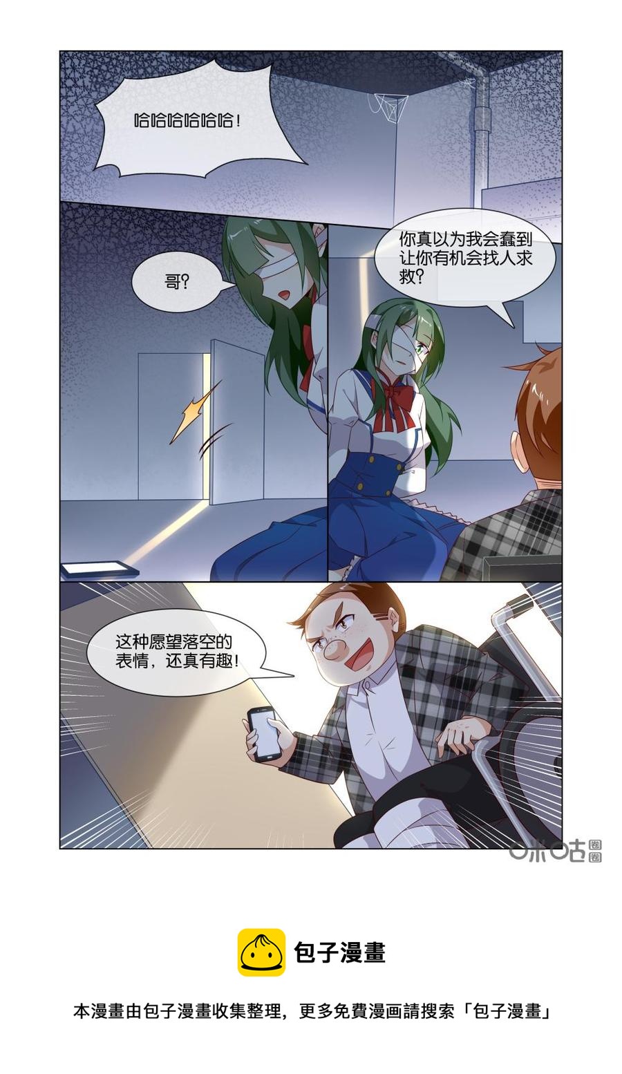 非正义男团韩漫全集-第183话：所谓喜欢一个人啊~~~无删减无遮挡章节图片 